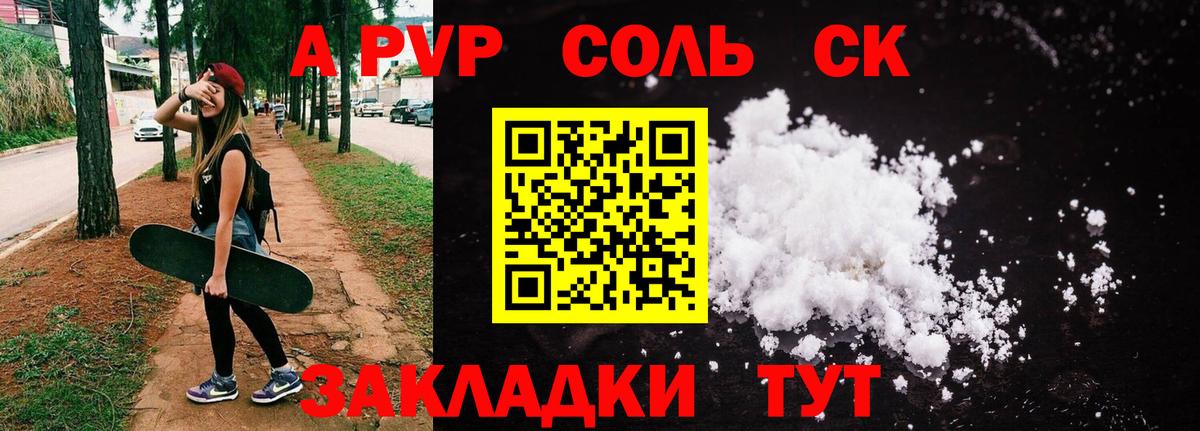 А ПВП  A-PVP СК КРИС  A PVP VHQ  Вход с VPN  Кудрово 