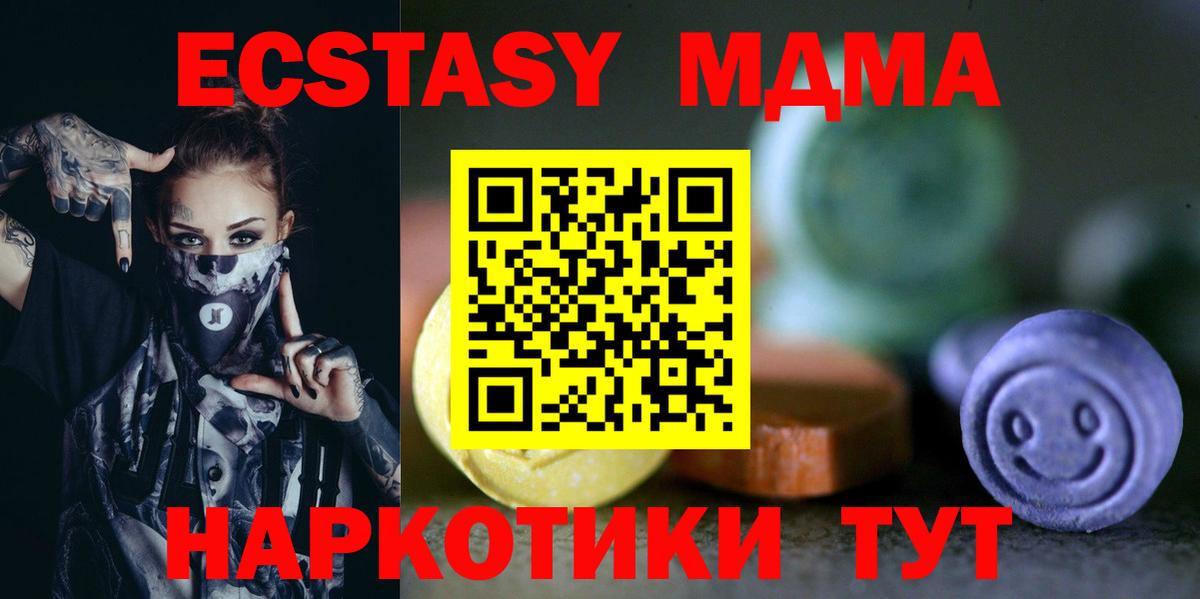 купить наркотик  Вход с VPN  Кудрово  ЭКСТАЗИ Philipp Plein  Экстази 250 мг 
