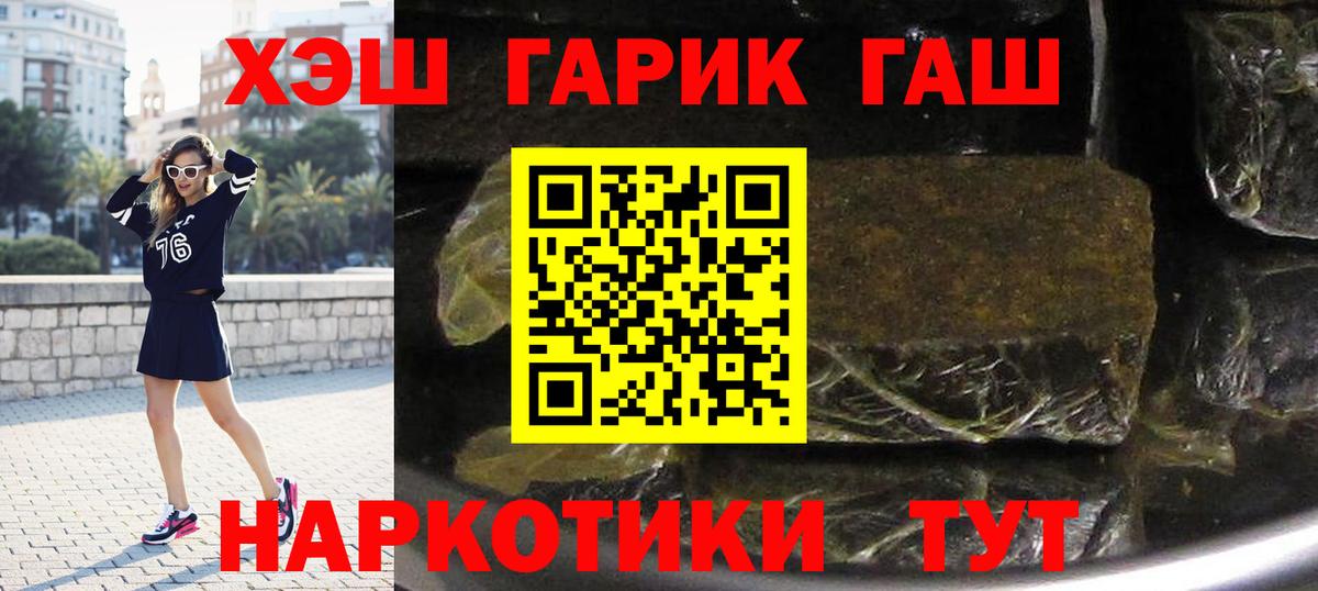 ГАШИШ Изолятор  ГАШ  Кудрово  ГАШ hashish  Вход с VPN 