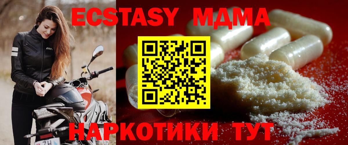 Кудрово  MDMA кристаллы  Вход с VPN 