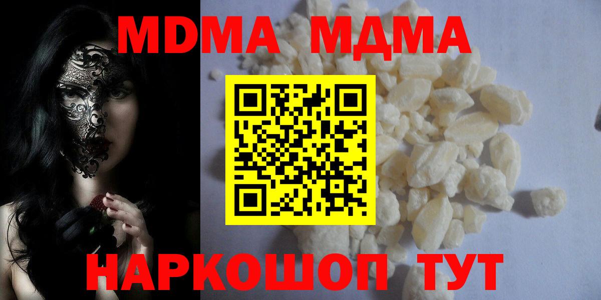 MDMA молли Кудрово