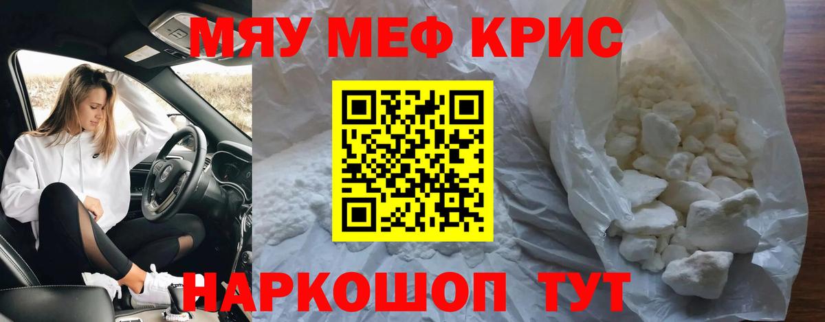 МЕФ 4 MMC  Меф 4 MMC  Кудрово  Вход с VPN 