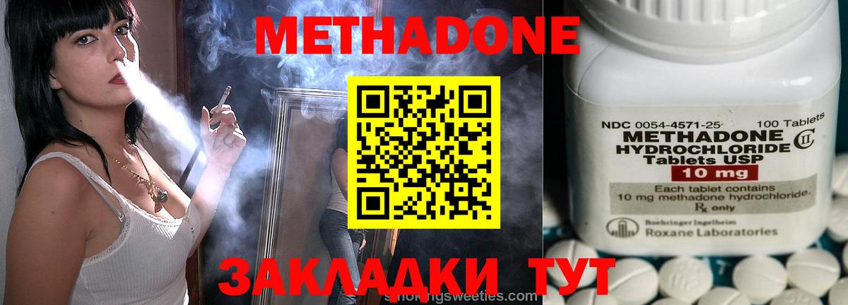 Кудрово  Метадон VHQ  Вход с VPN 
