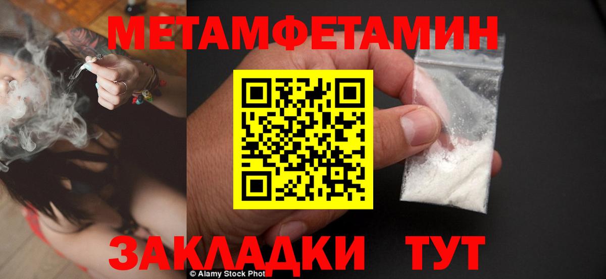 Кудрово  Первитин Methamphetamine  Вход с VPN 